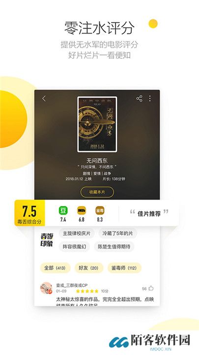 毒舌影视电视剧