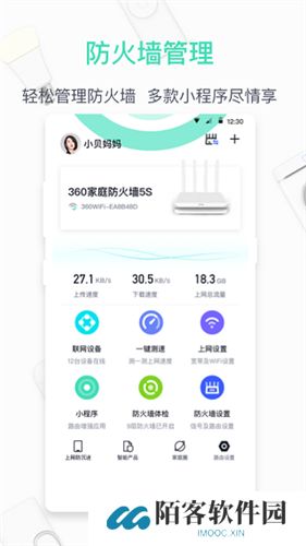360家庭防火墙