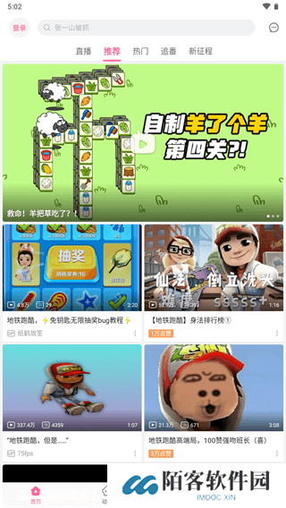哔哩哔哩概念版