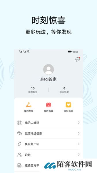 华为路由器app