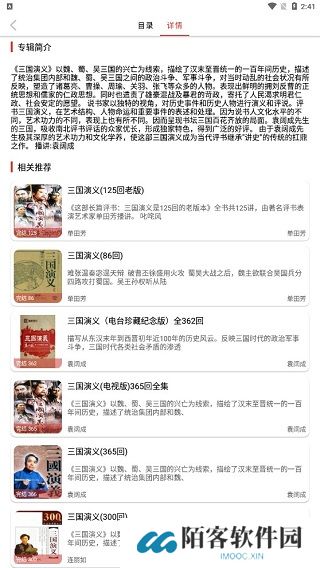 老白故事听书最新版