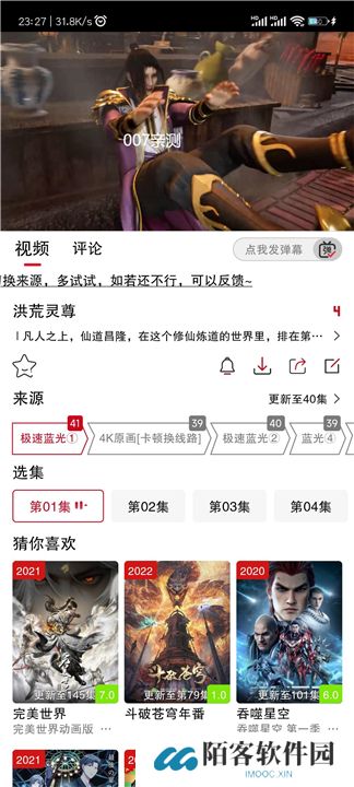 剧星影视下载手机版