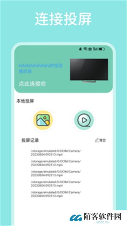飞马影视APP安卓版