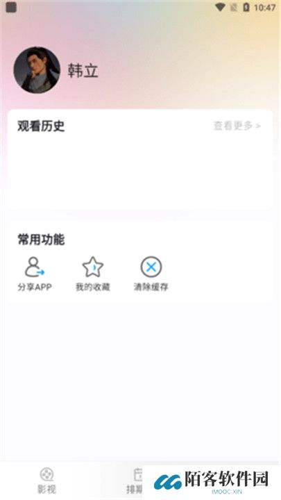 八佰影视