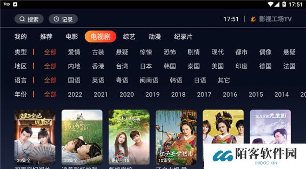 影视工场TV下载