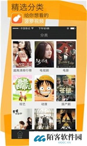 菠萝视频