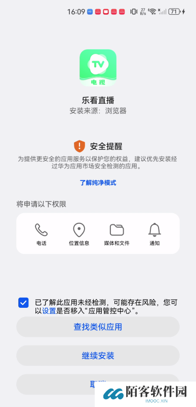 乐看直播电视版