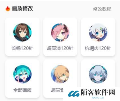 画质怪兽120帧安卓和平精英