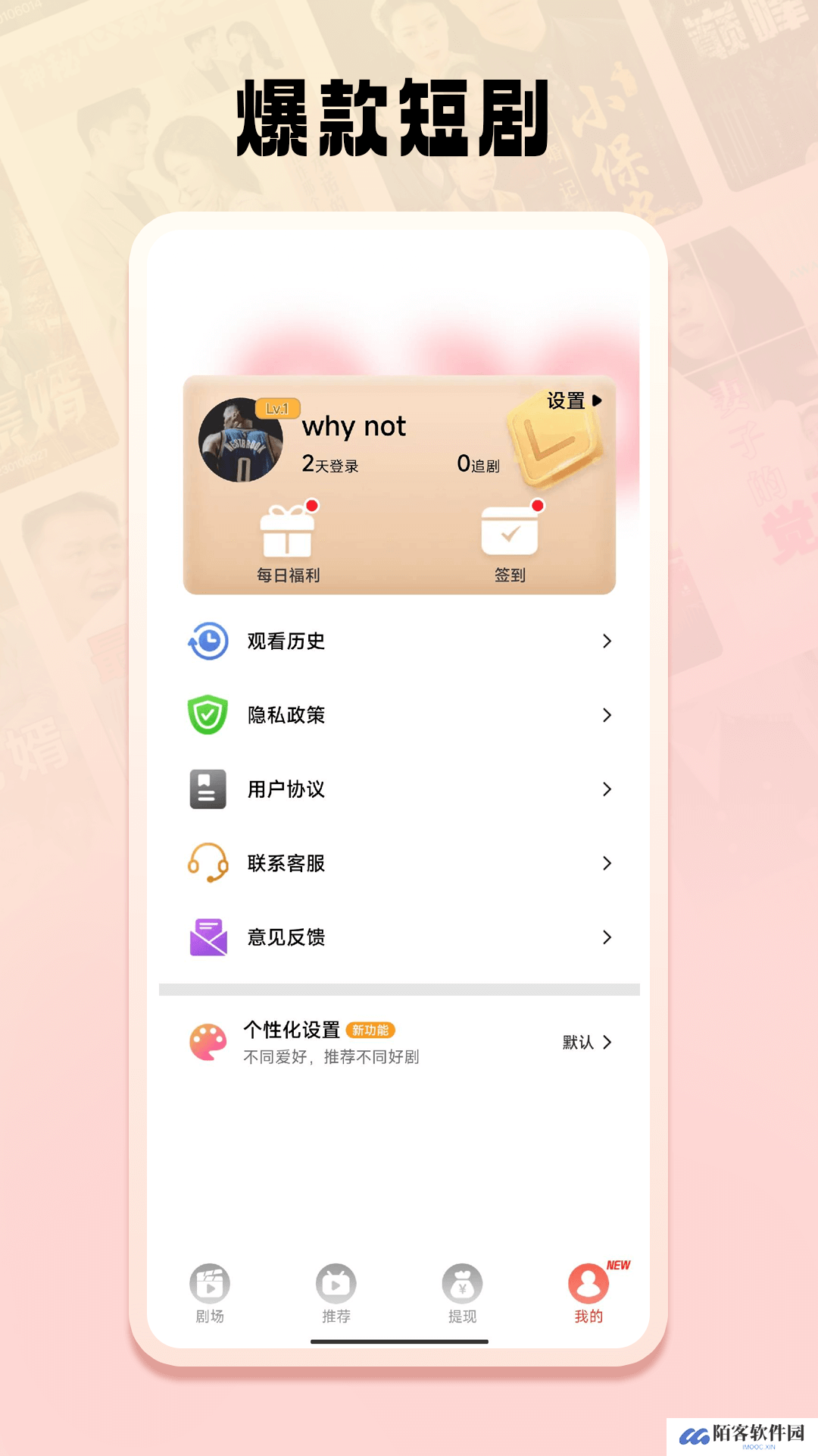 短剧之家