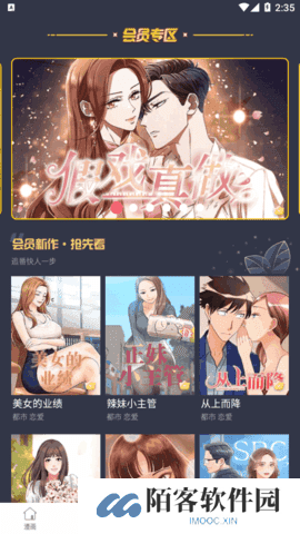 漫蛙漫画免费下载