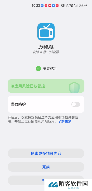 皮特影院