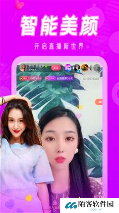 花色直播交友