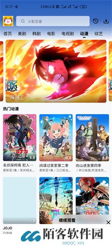 次元城动漫app正版