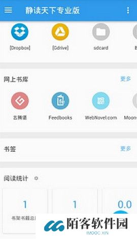 静读天下专业pro版
