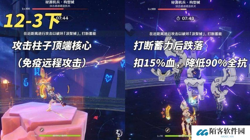 《原神》V5.4 深渊满星攻略 机制怪大合集？老角色轻松拿捏！