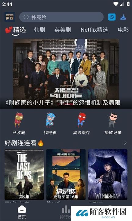 大侠影视