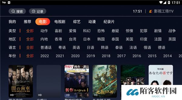 影视工场TV下载