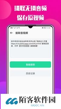 66铃声