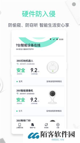360家庭防火墙
