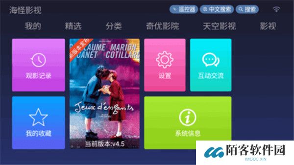 海怪影视TV版