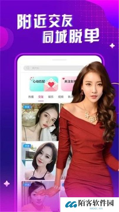春色直播app