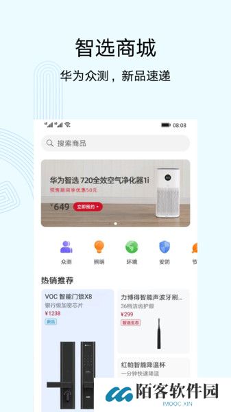 华为路由器app