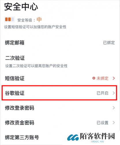 谷歌身份验证器安卓版