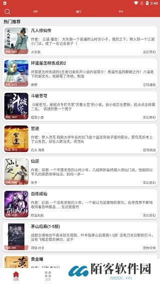 老白故事听书最新版