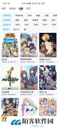 次元城动漫app正版