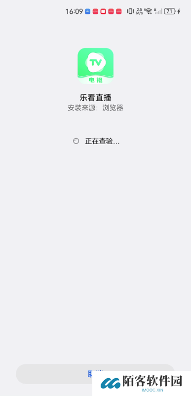 乐看直播电视版