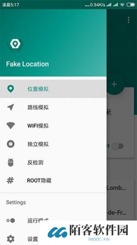 fake location