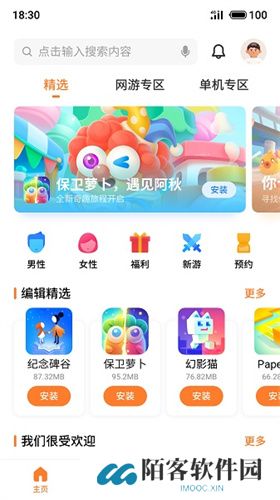 魅族游戏中心手机版