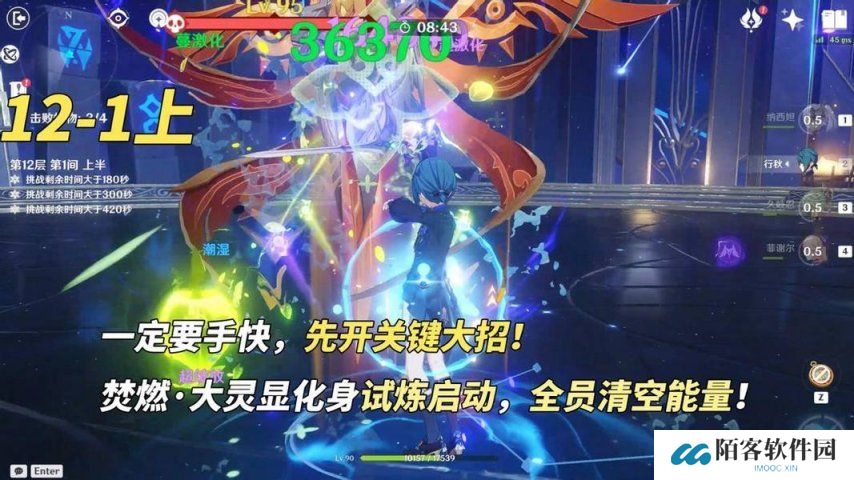 《原神》V5.4 深渊满星攻略 机制怪大合集？老角色轻松拿捏！