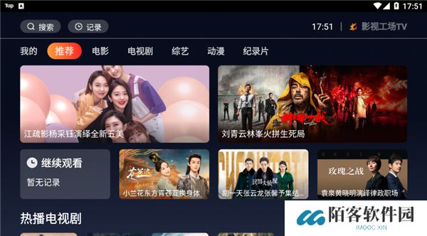 影视工场TV下载