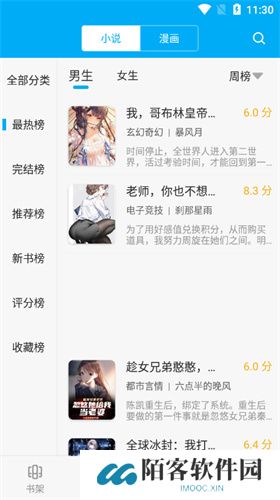 笔趣阁(蓝色版)旧版