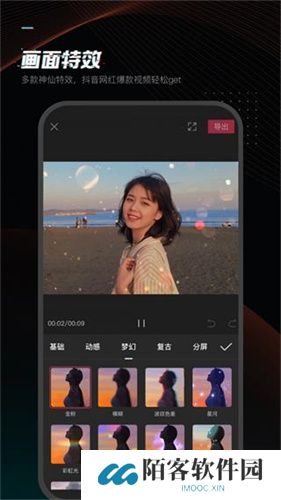 抖音剪映