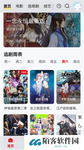 阳光影视