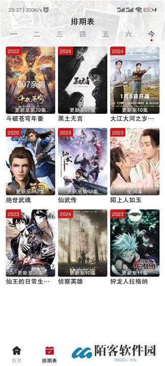 剧星影视下载手机版
