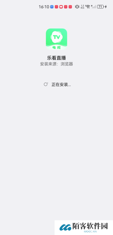 乐看直播电视版