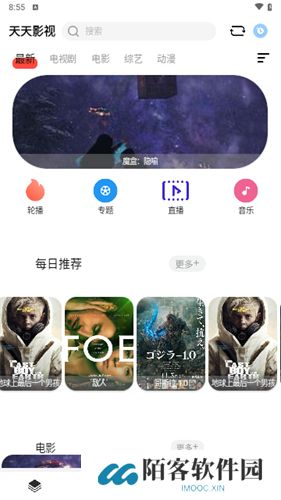 萤石视频