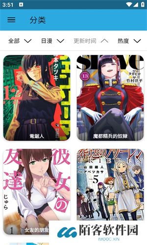 拷贝漫画开源版