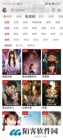剧星影视下载手机版