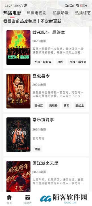 剧星影视下载手机版