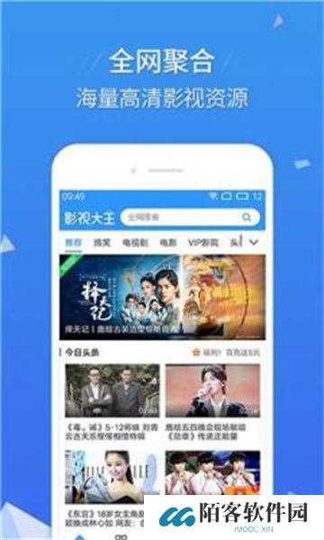 草莓影视免会员版