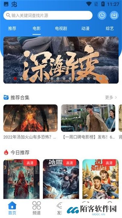 小小影视app手机版