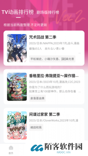 次元城动漫app正版