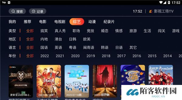 影视工场TV下载