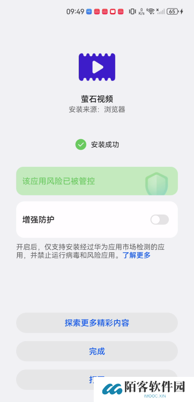 萤石视频