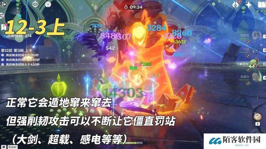 《原神》V5.4 深渊满星攻略 机制怪大合集？老角色轻松拿捏！