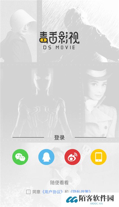 毒舌影视电视剧截图